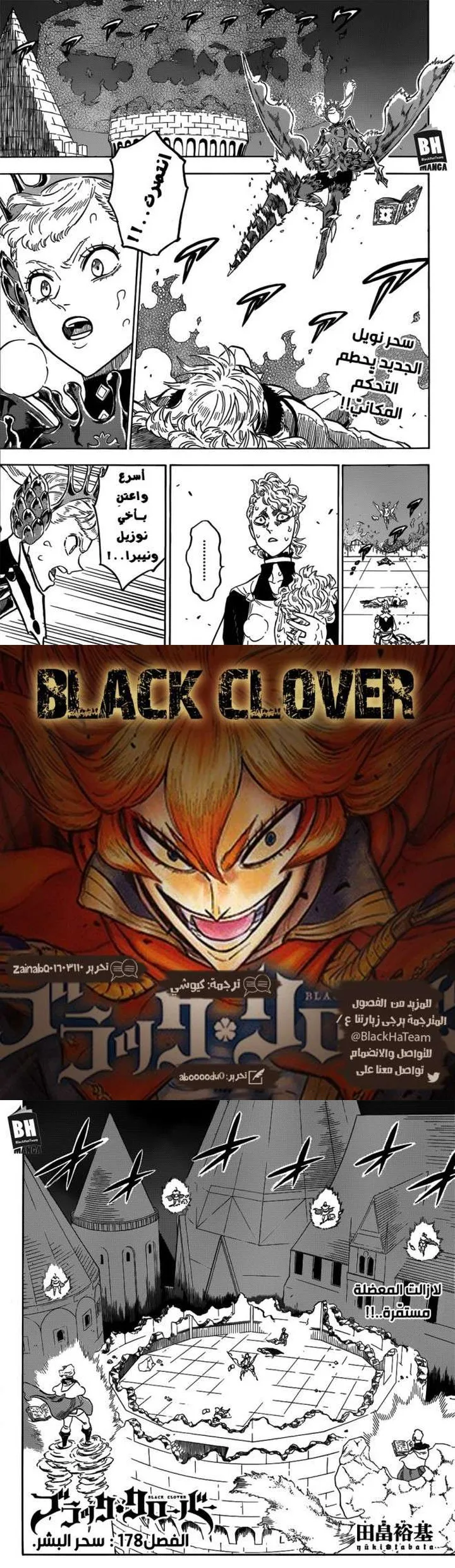 Read Black Clover Manga Online