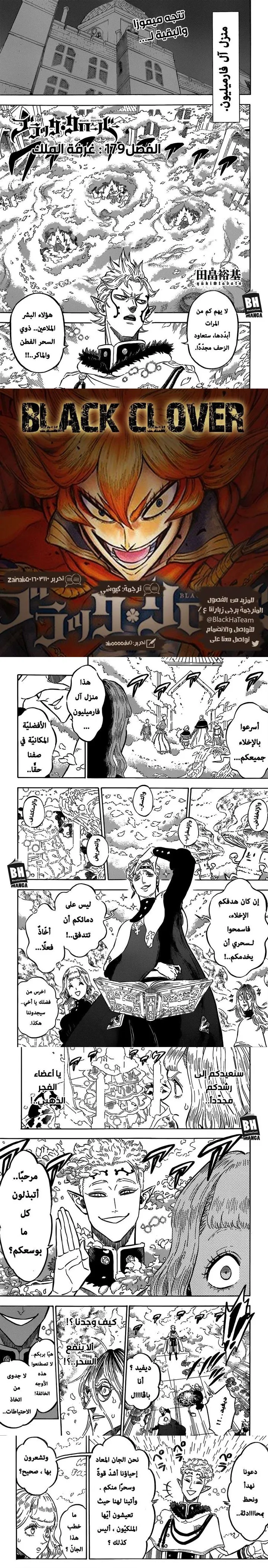 Read Black Clover Manga Online