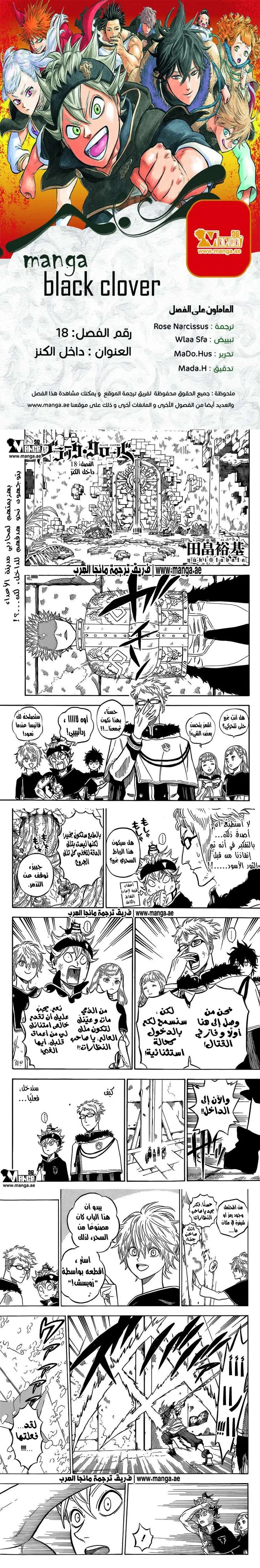Read Black Clover Manga Online