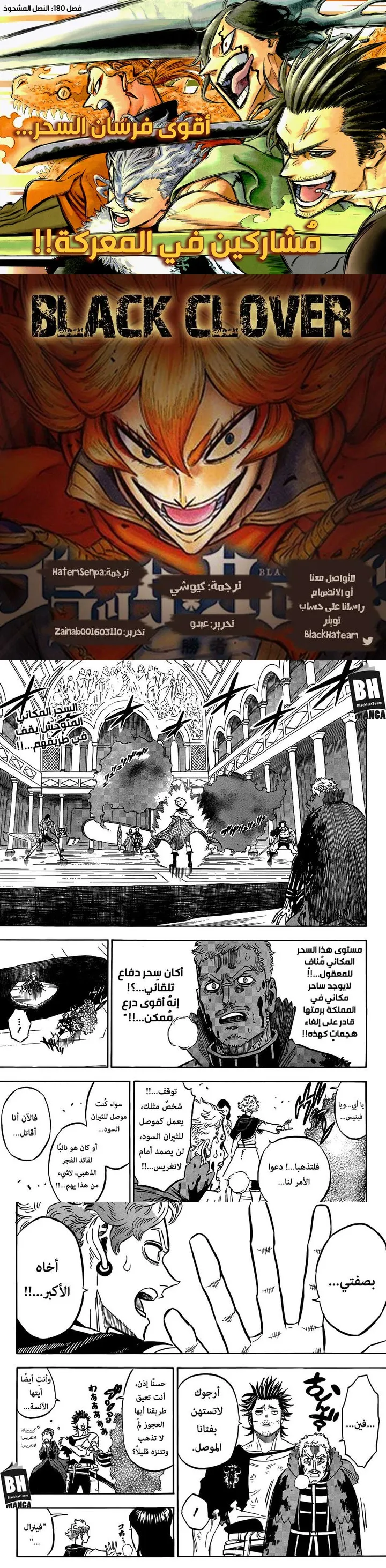 Read Black Clover Manga Online