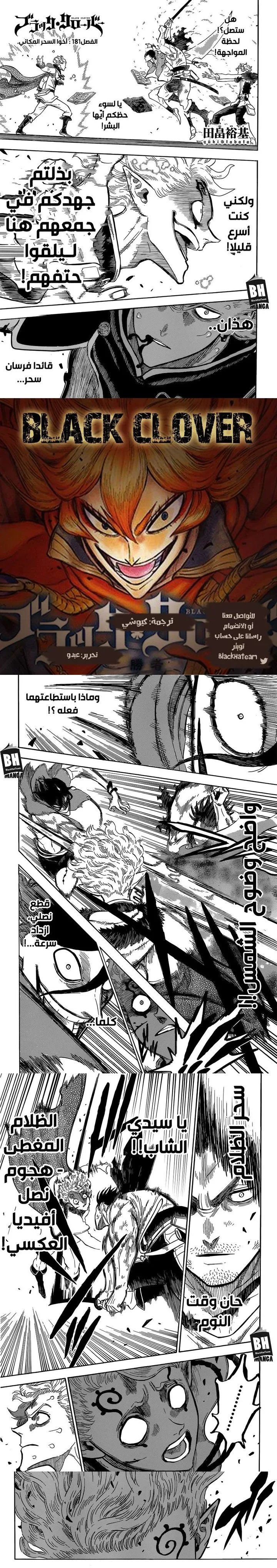 Read Black Clover Manga Online