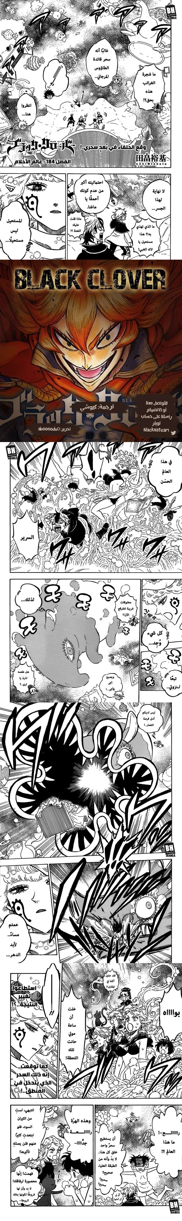 Read Black Clover Manga Online