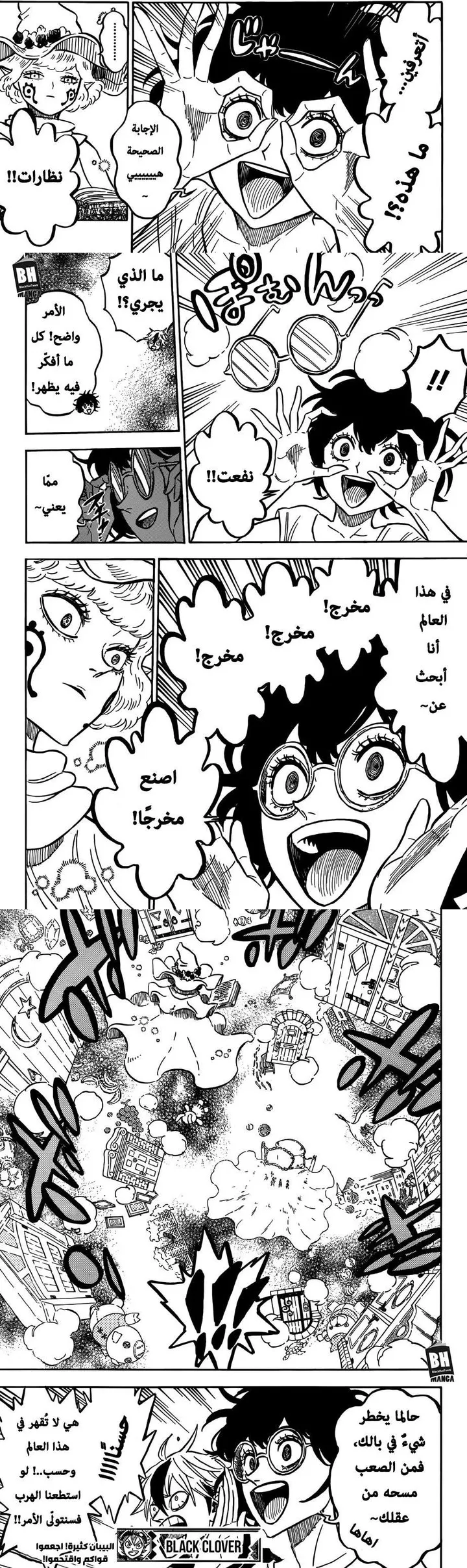 Read Black Clover Manga Online