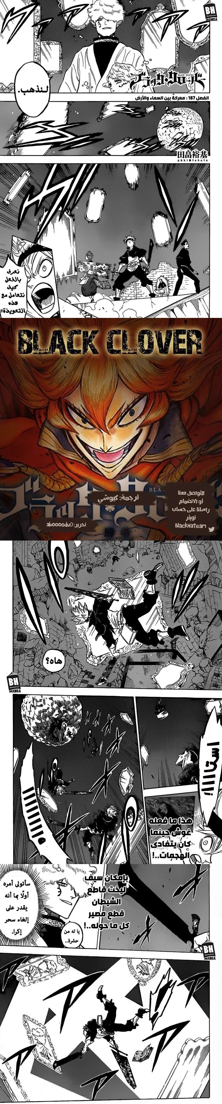 Read Black Clover Manga Online