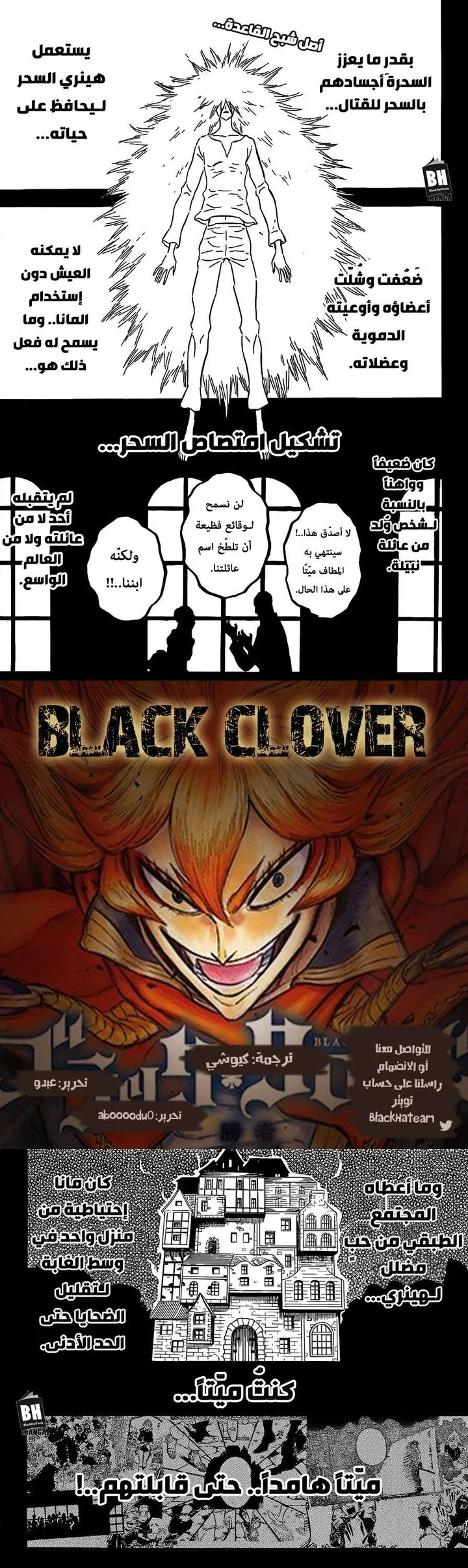 Read Black Clover Manga Online