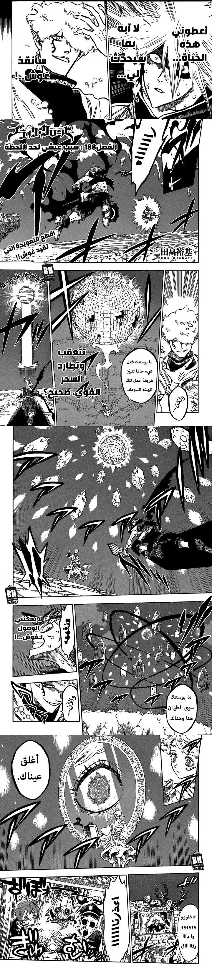 Read Black Clover Manga Online