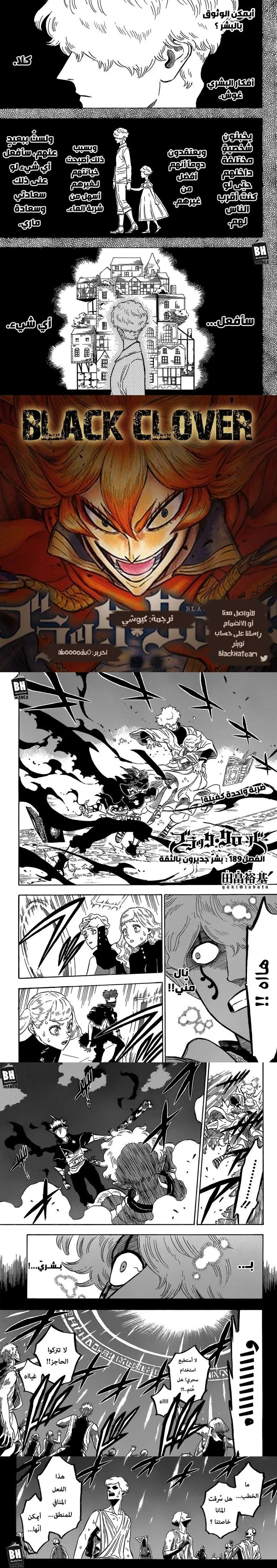 Read Black Clover Manga Online