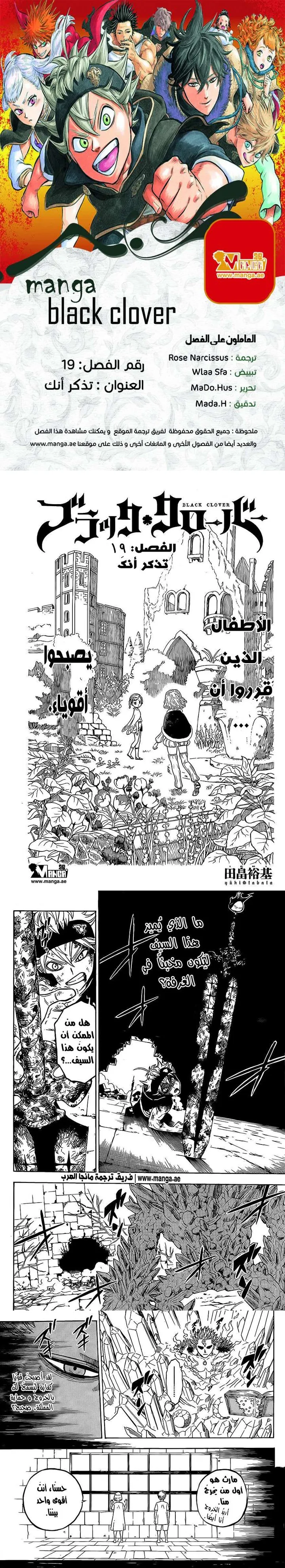Read Black Clover Manga Online