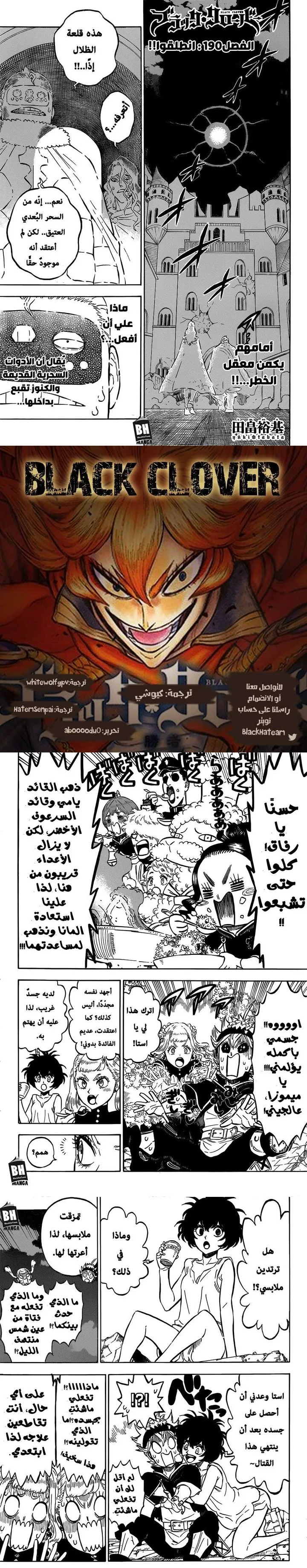 Read Black Clover Manga Online