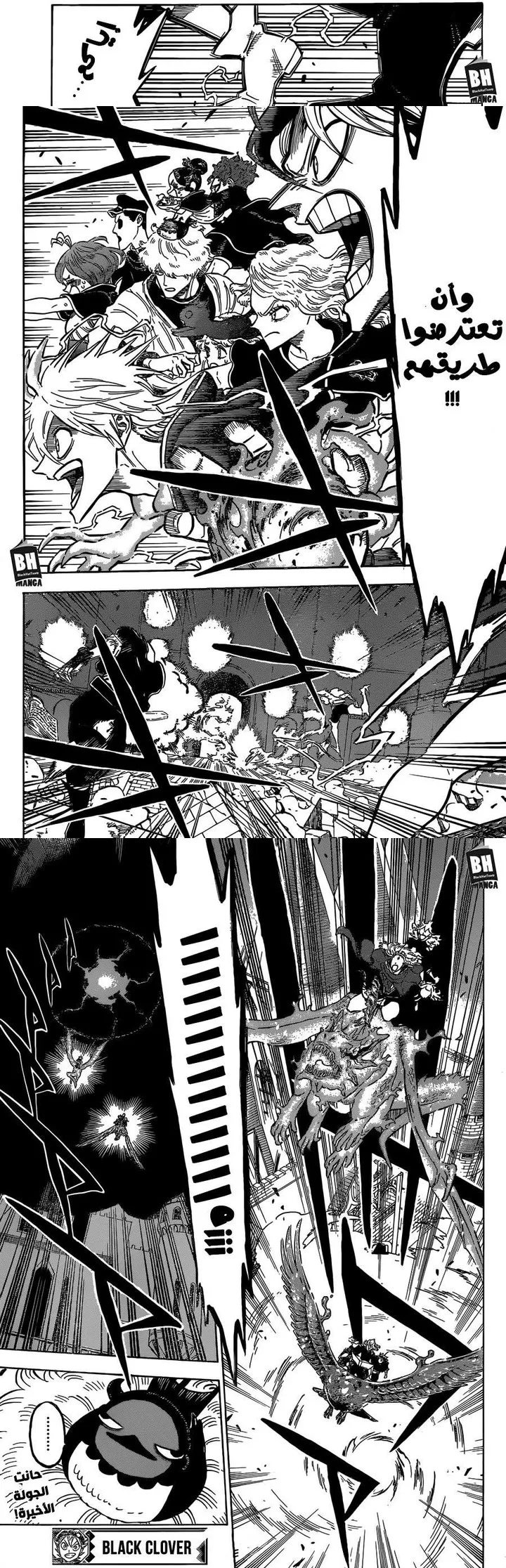 Read Black Clover Manga Online