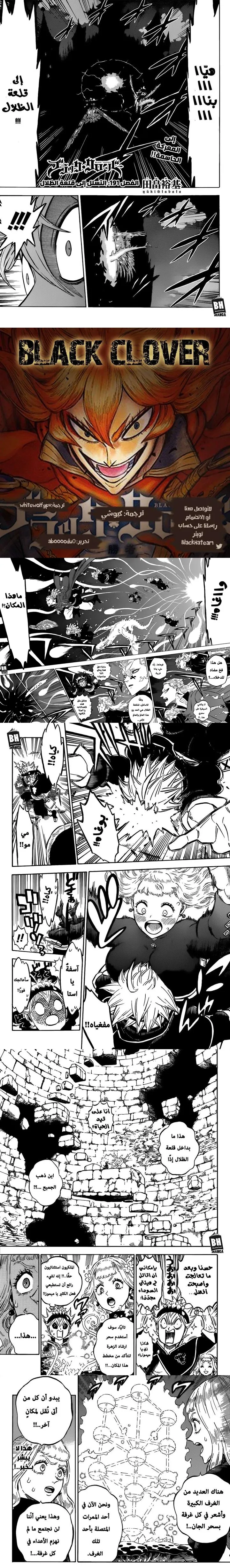 Read Black Clover Manga Online