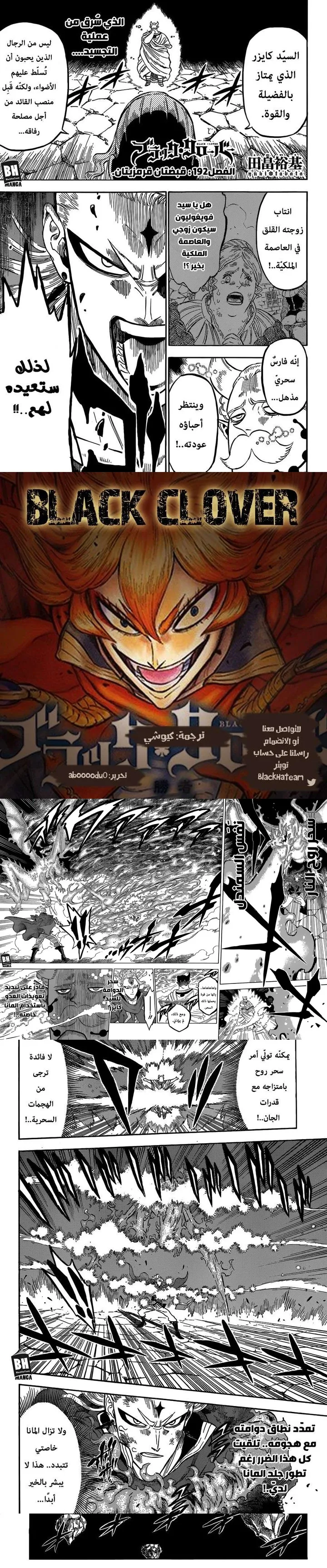 Read Black Clover Manga Online