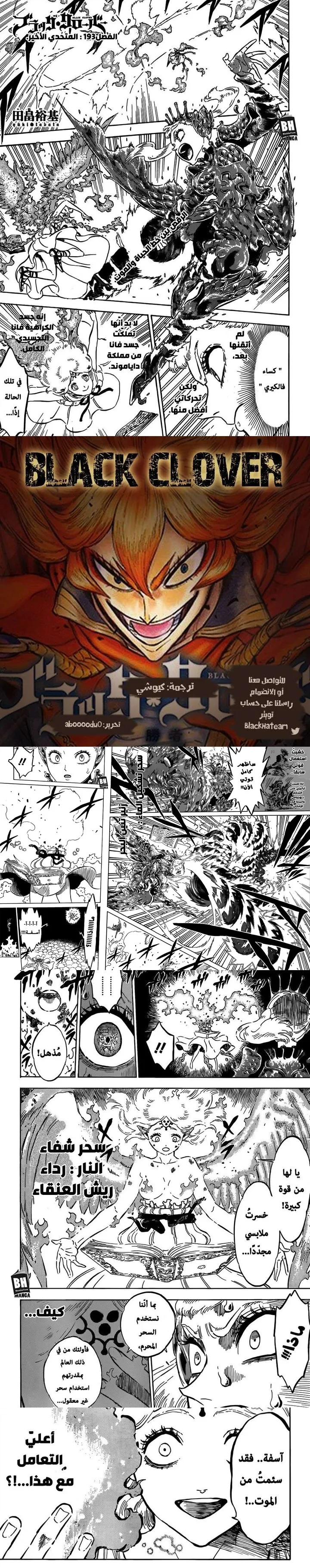 Read Black Clover Manga Online