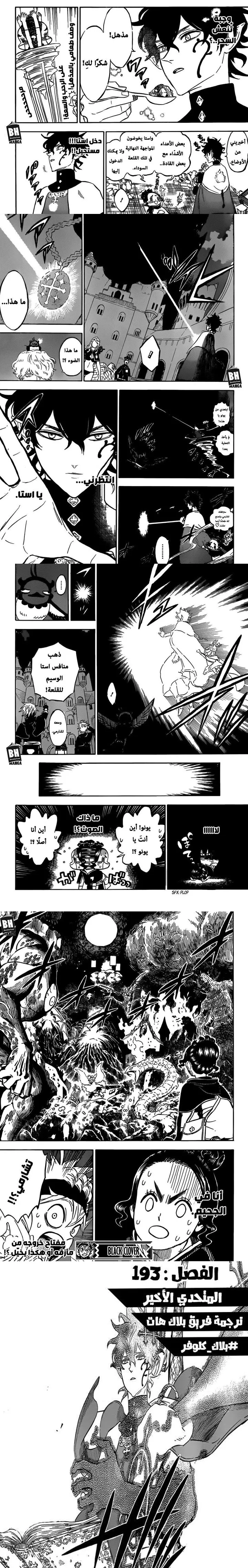 Read Black Clover Manga Online