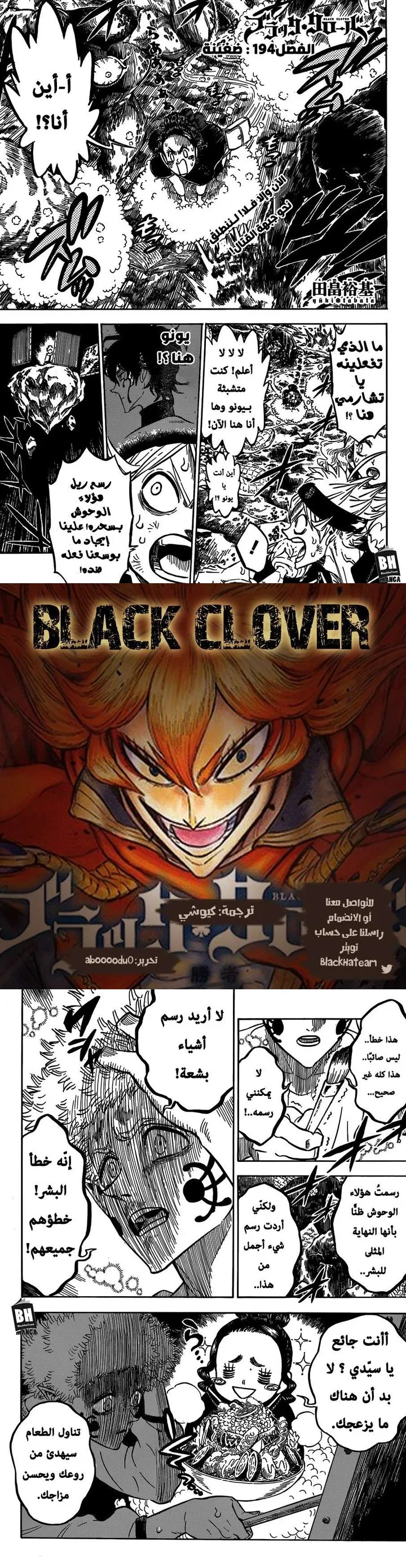 Read Black Clover Manga Online