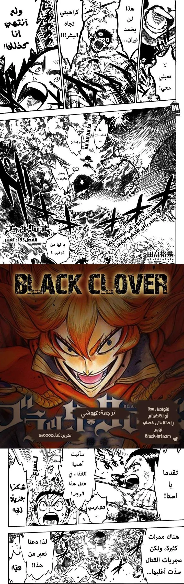 Read Black Clover Manga Online