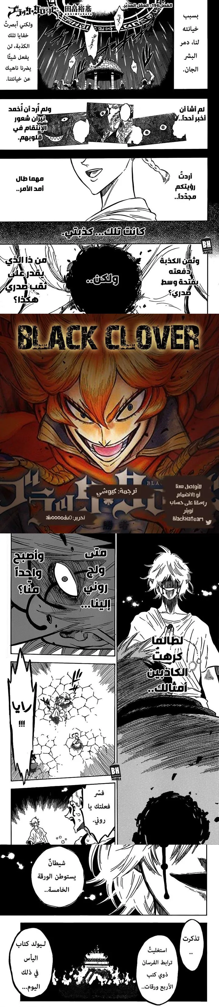 Read Black Clover Manga Online