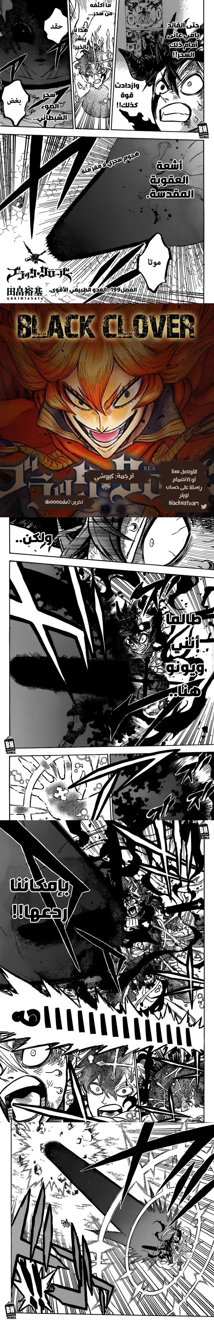 Read Black Clover Manga Online