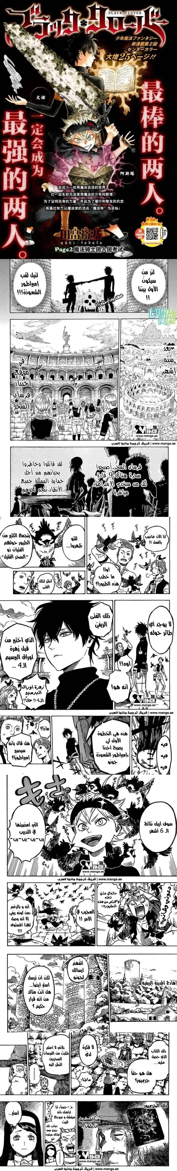 Read Black Clover Manga Online