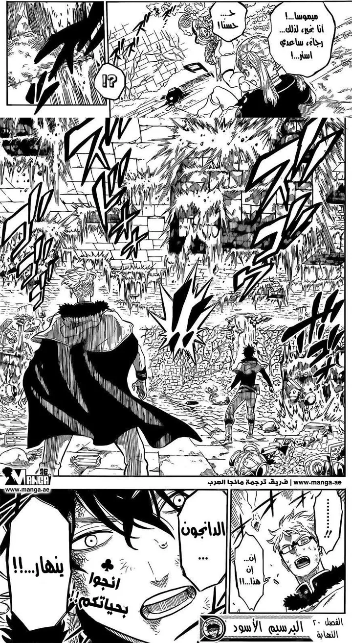 Read Black Clover Manga Online