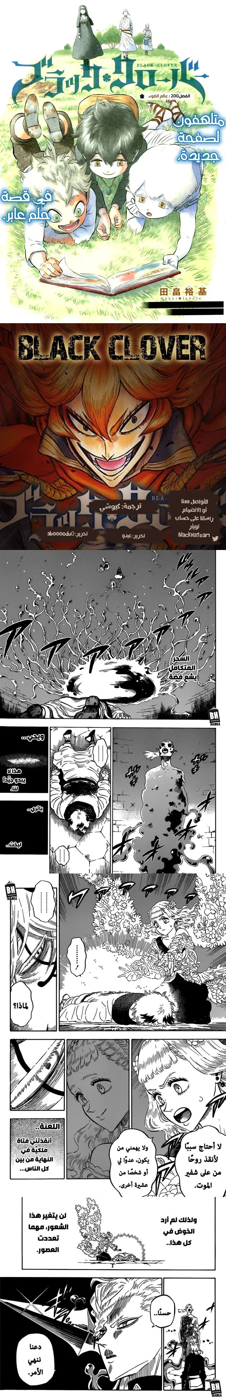 Read Black Clover Manga Online