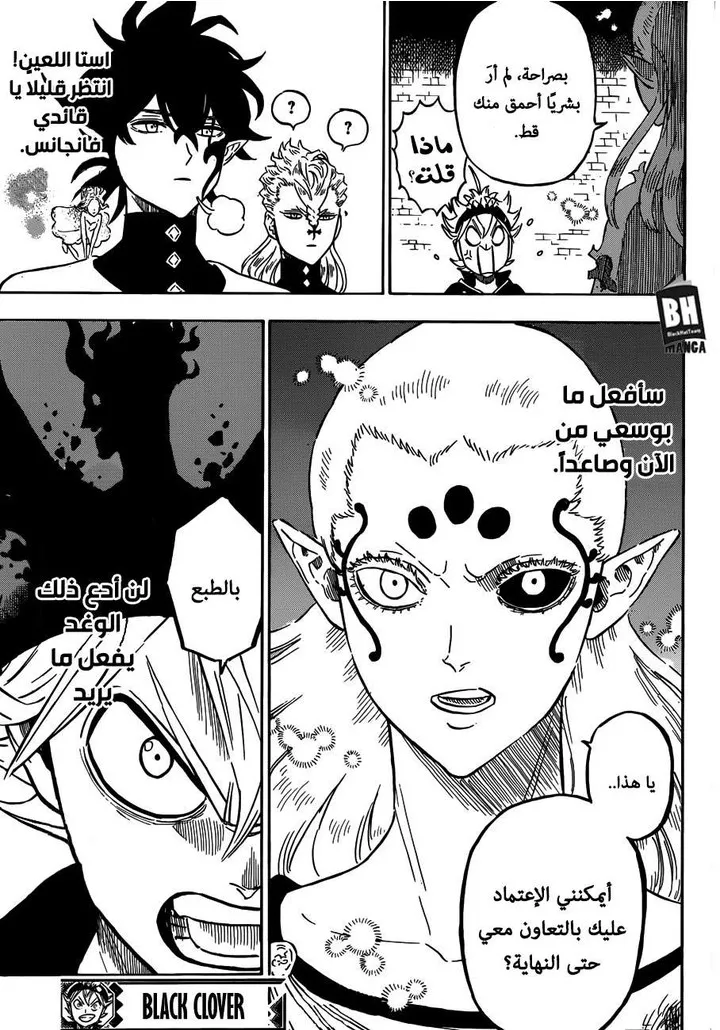 Read Black Clover Manga Online