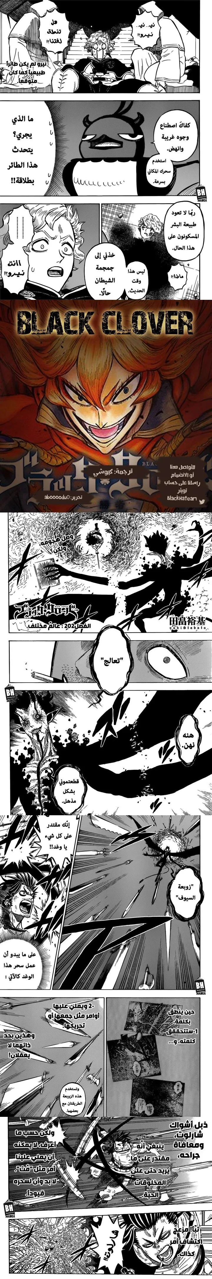 Read Black Clover Manga Online