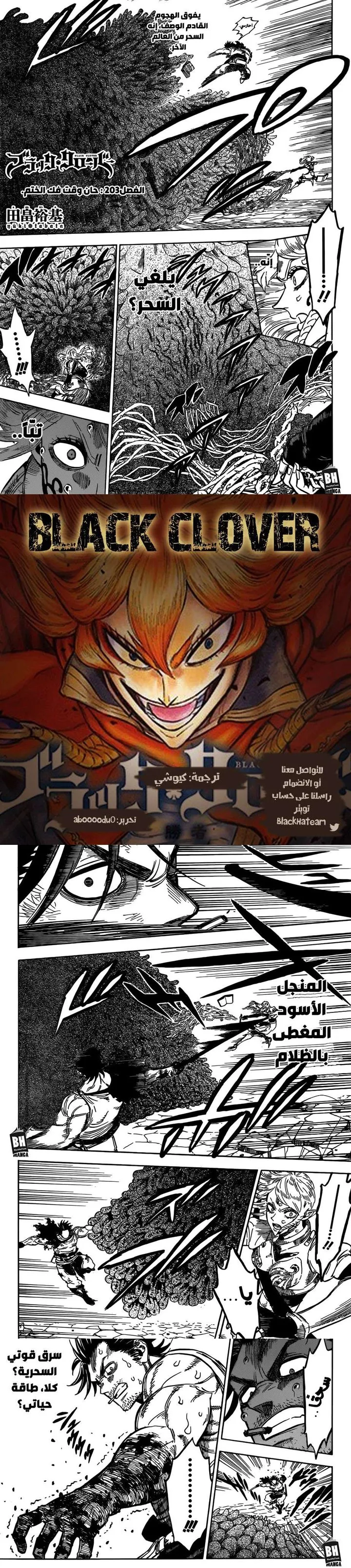 Read Black Clover Manga Online