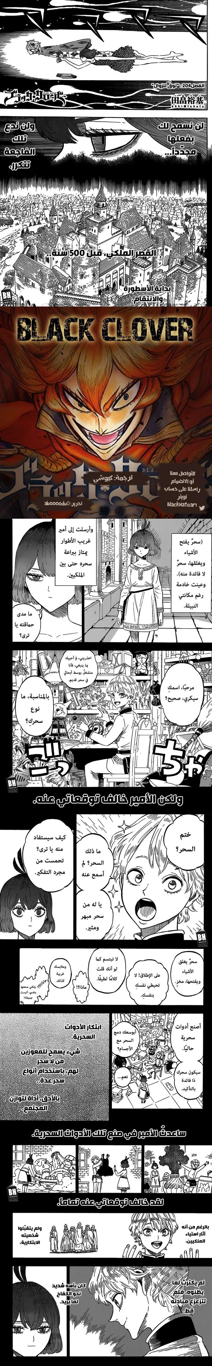 Read Black Clover Manga Online