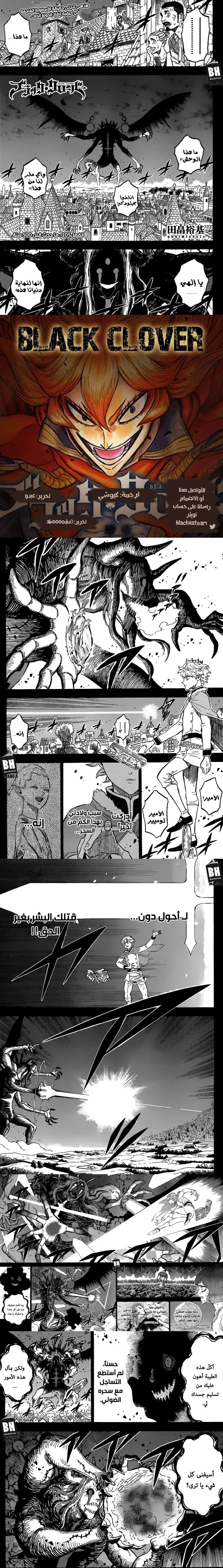Read Black Clover Manga Online