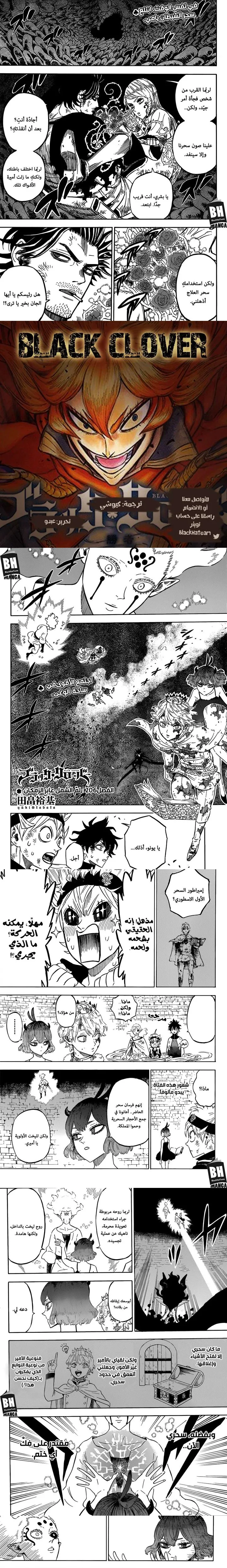 Read Black Clover Manga Online