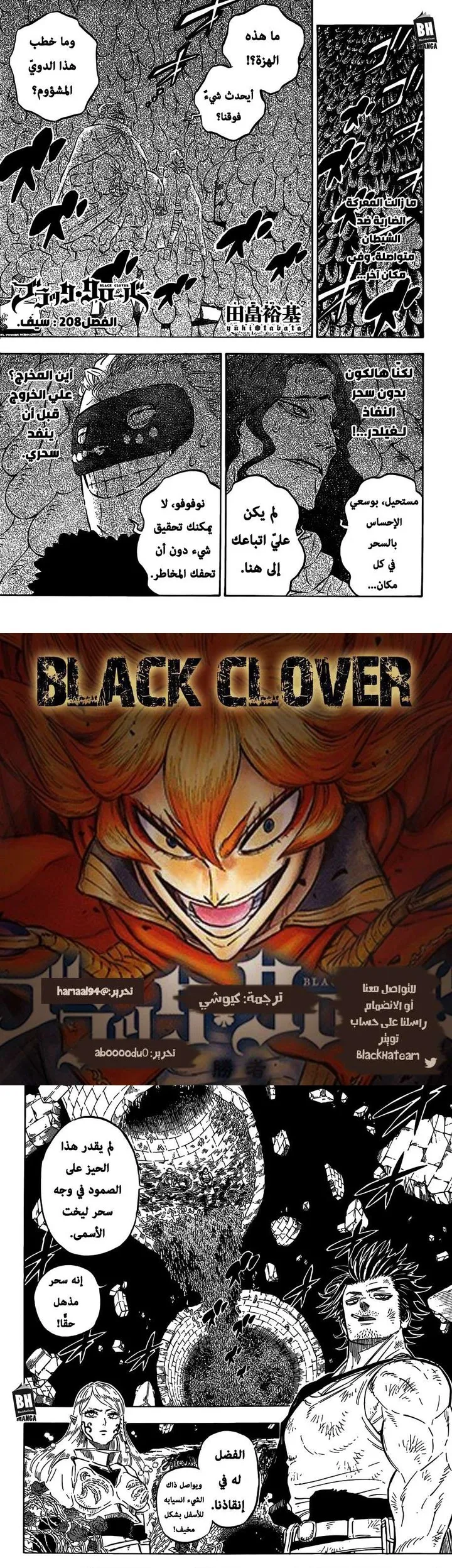 Read Black Clover Manga Online