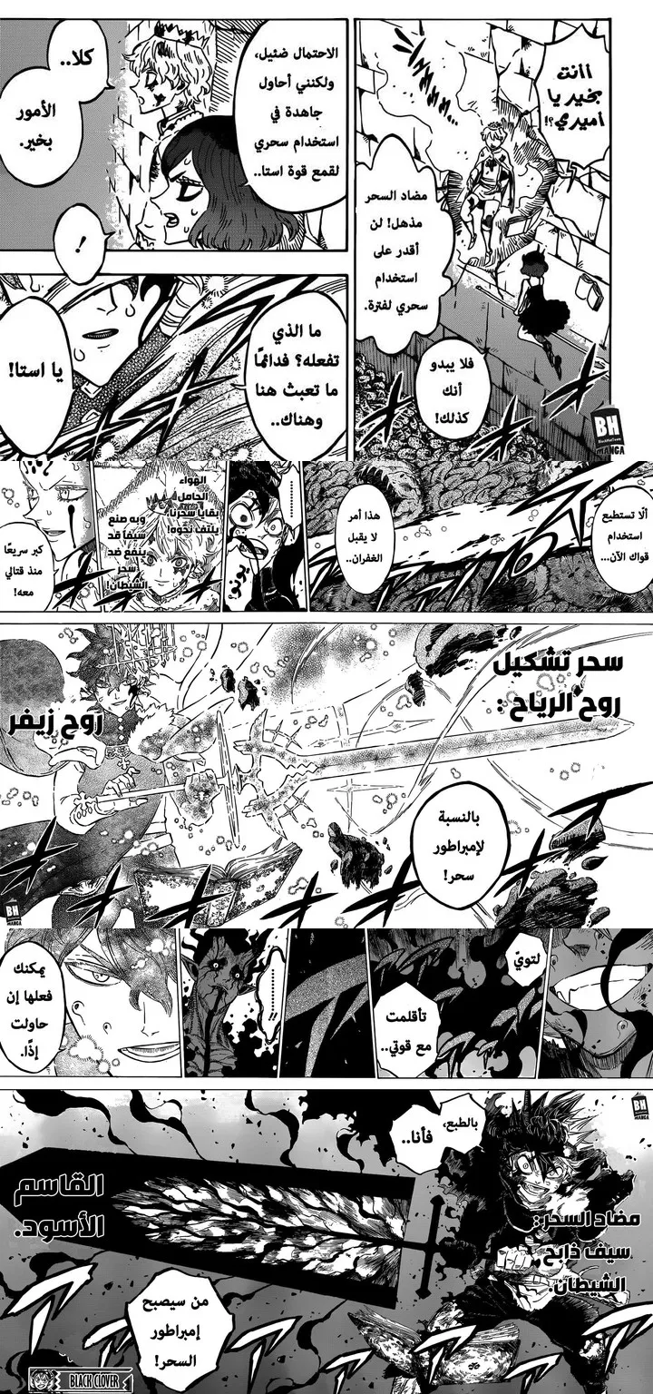 Read Black Clover Manga Online