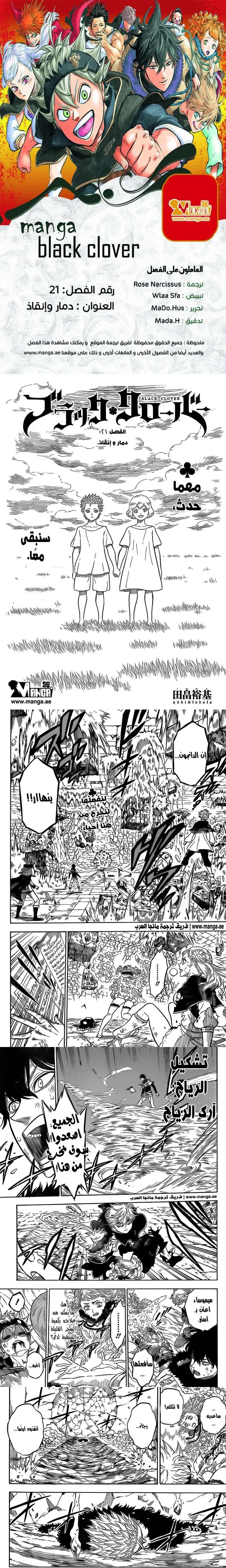 Read Black Clover Manga Online