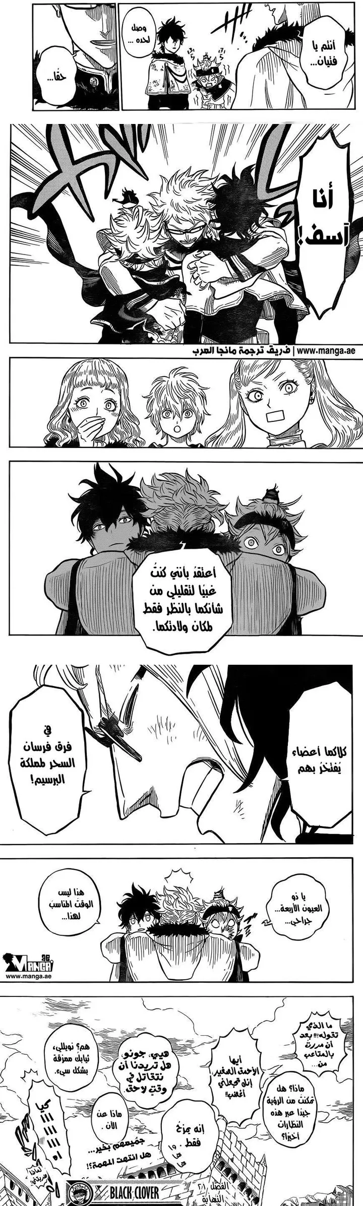 Read Black Clover Manga Online