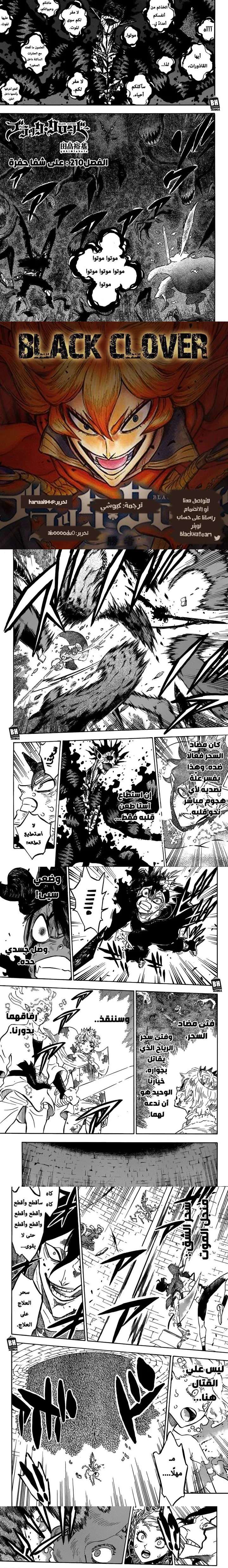 Read Black Clover Manga Online