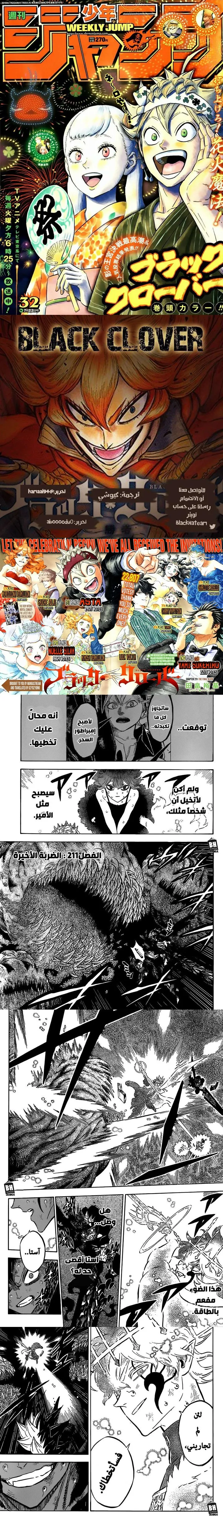 Read Black Clover Manga Online