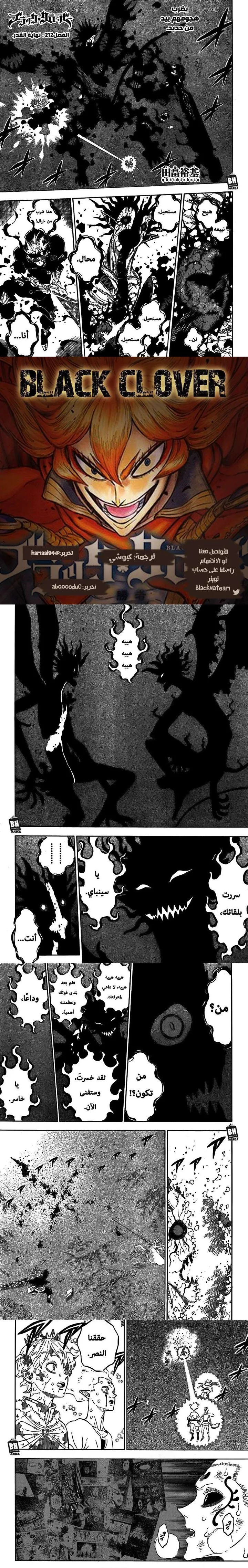 Read Black Clover Manga Online