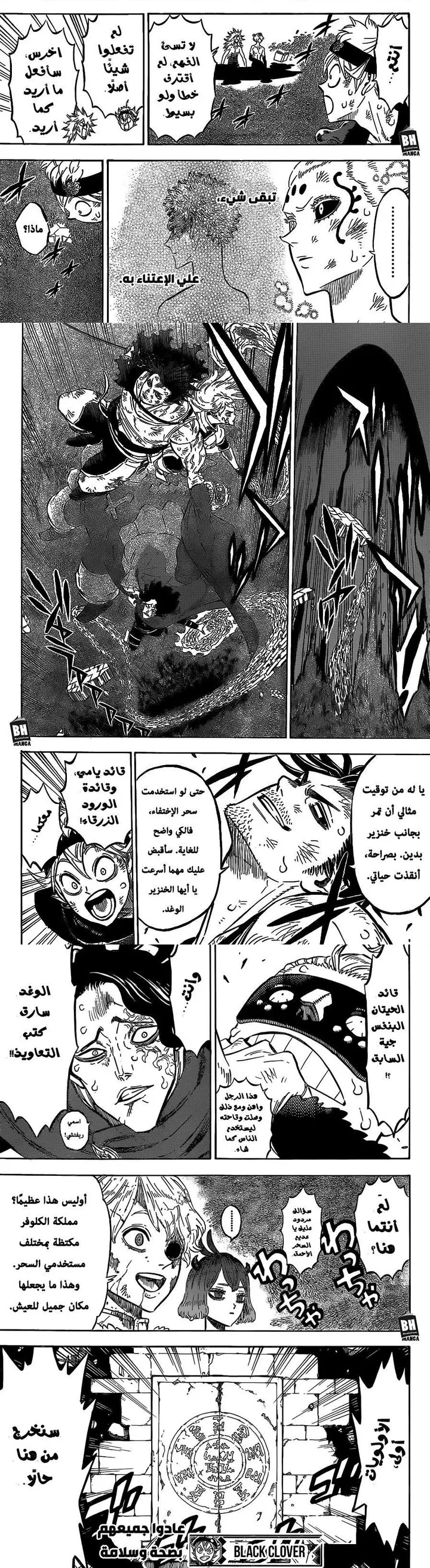 Read Black Clover Manga Online