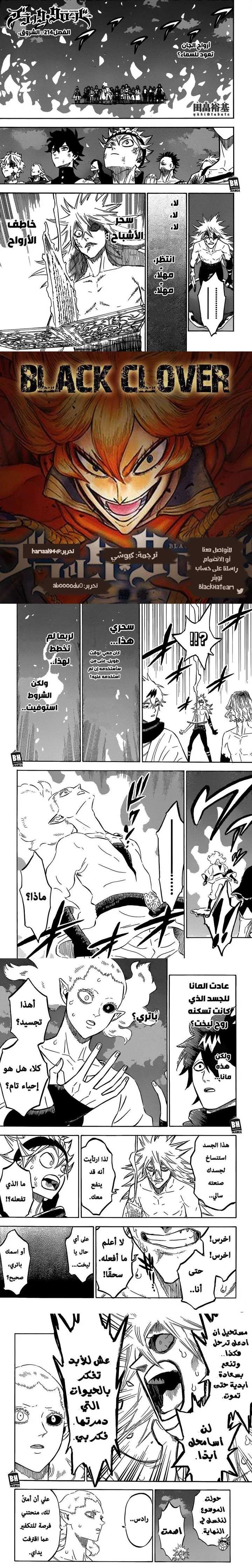 Read Black Clover Manga Online