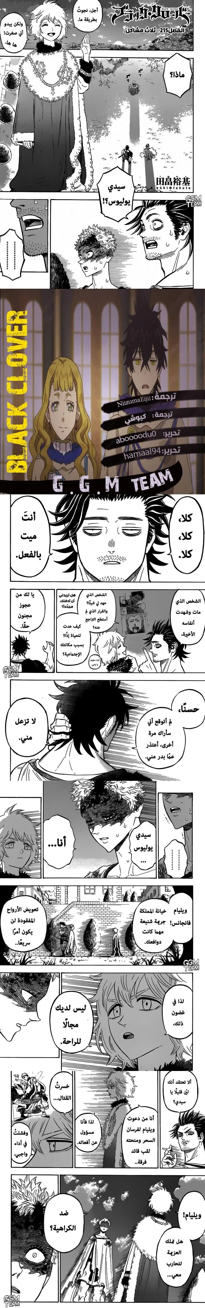 Read Black Clover Manga Online