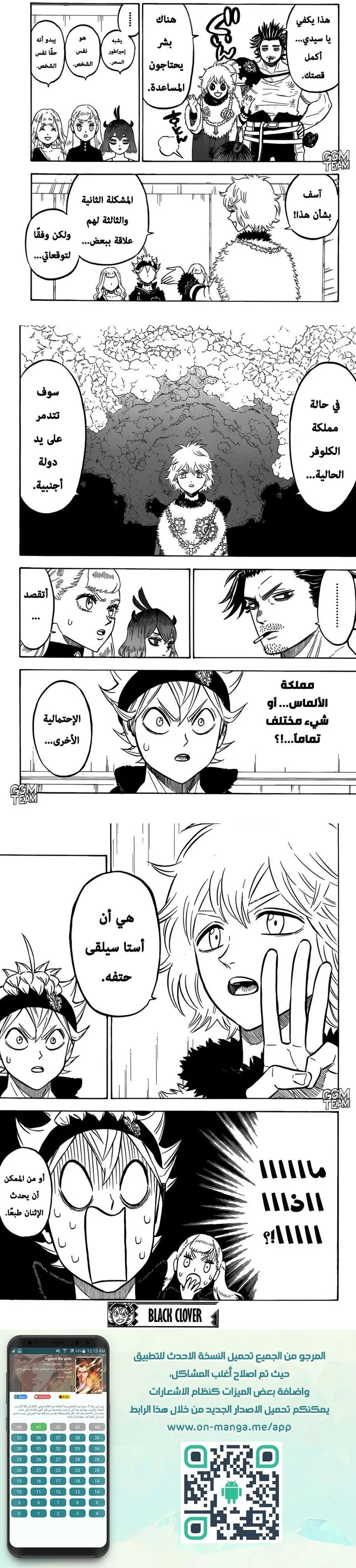 Read Black Clover Manga Online
