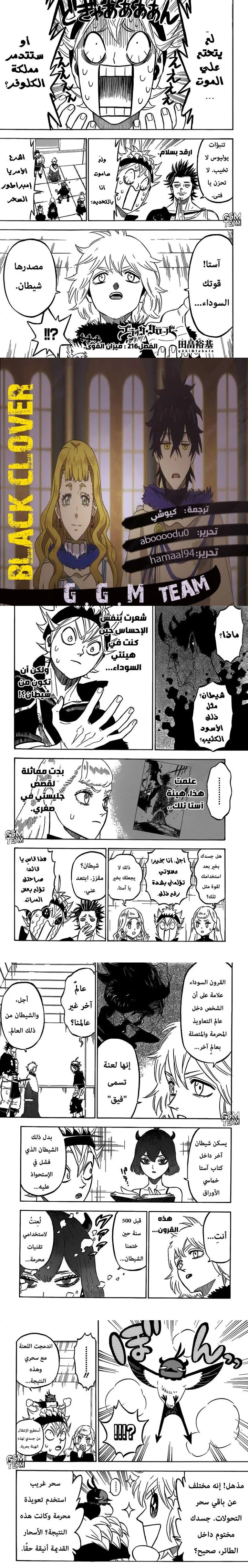Read Black Clover Manga Online