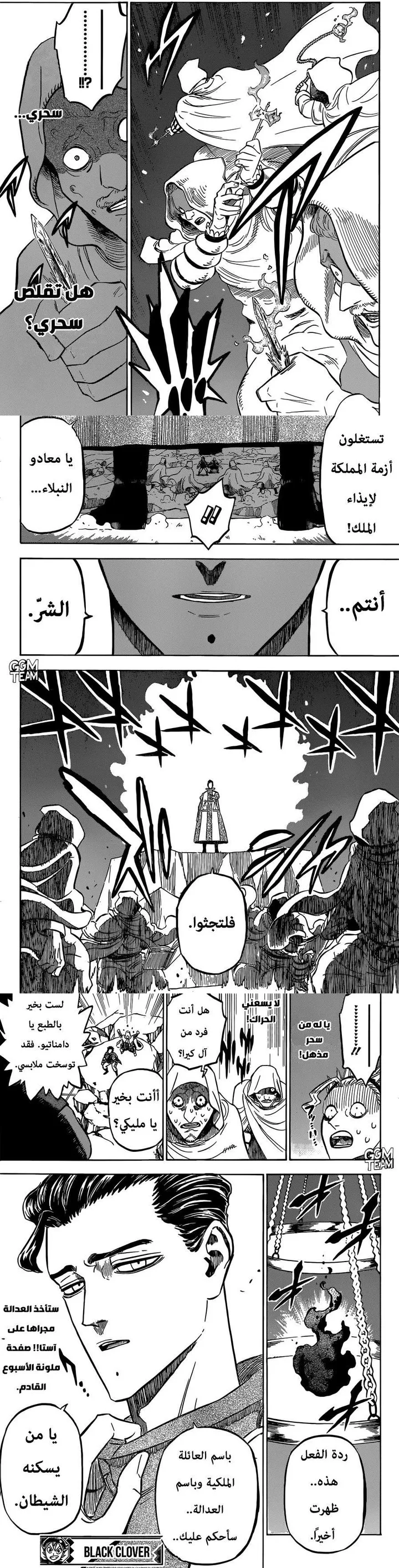Read Black Clover Manga Online