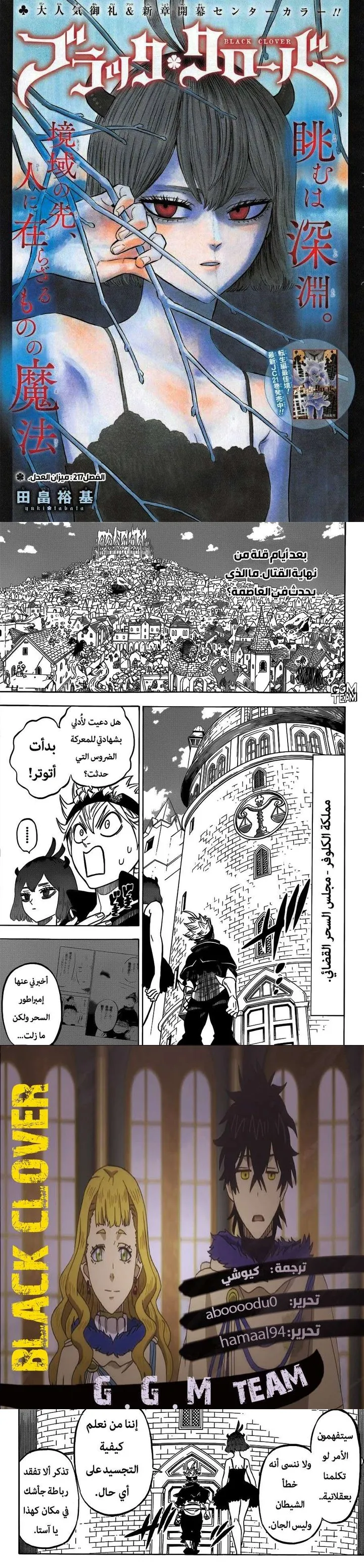 Read Black Clover Manga Online