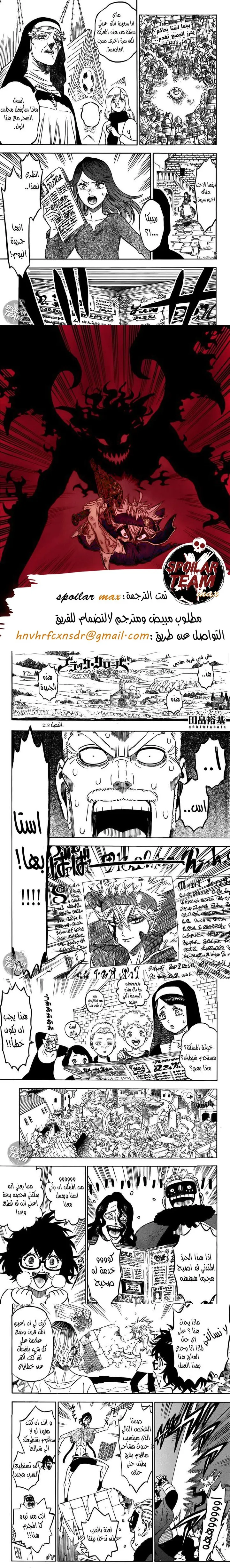 Read Black Clover Manga Online