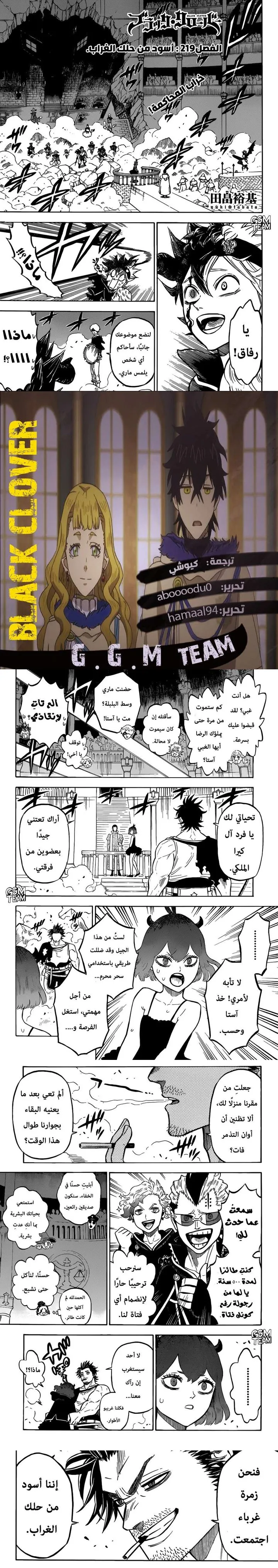 Read Black Clover Manga Online
