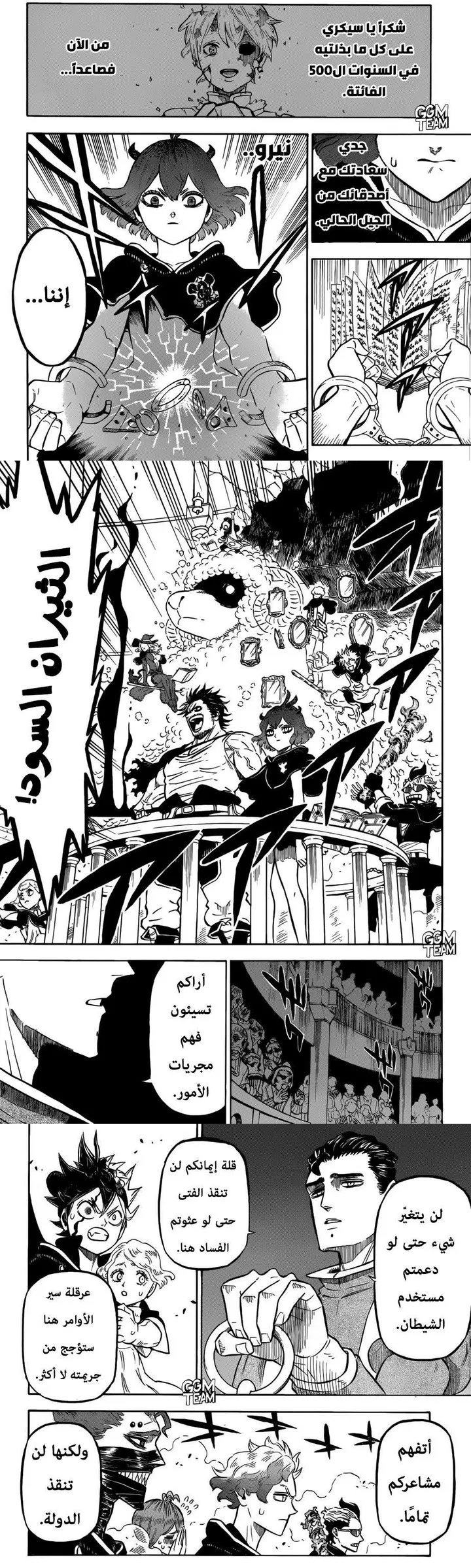 Read Black Clover Manga Online