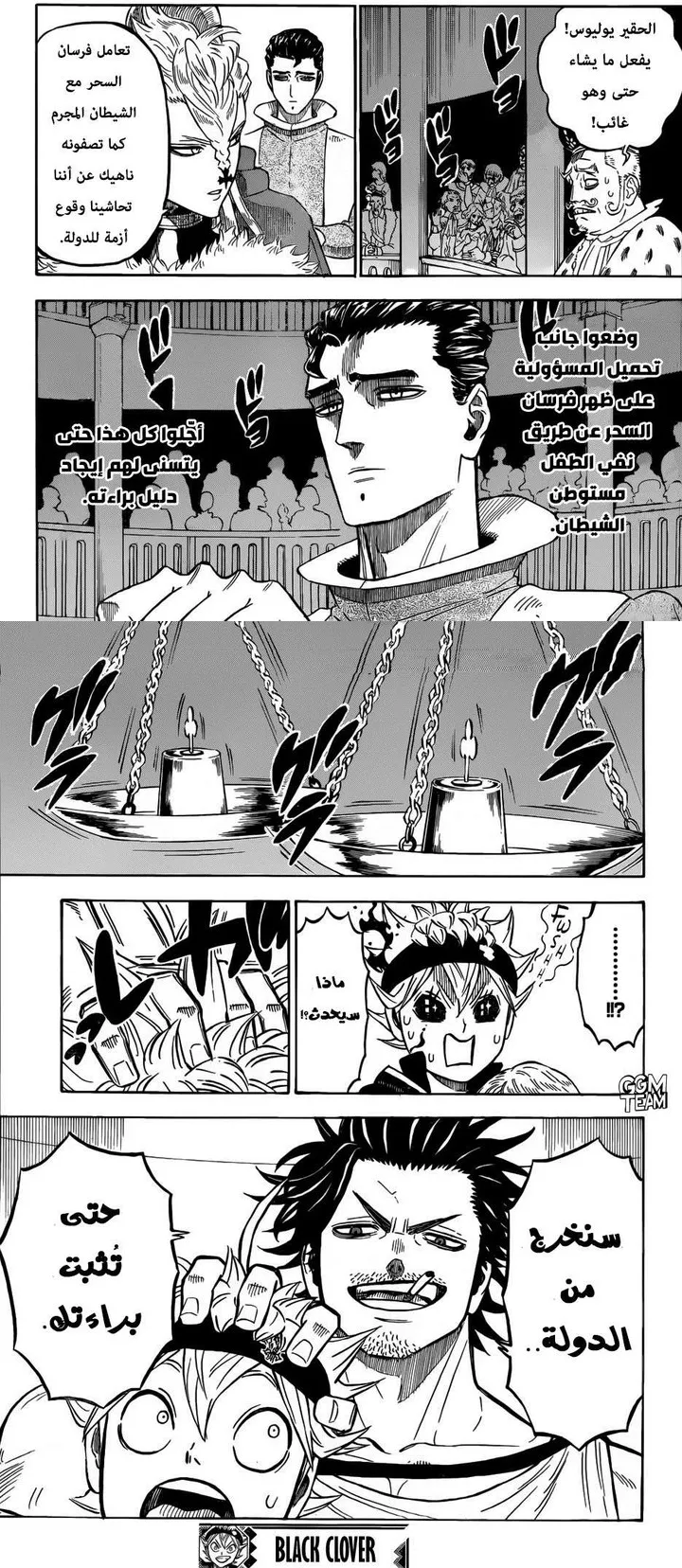 Read Black Clover Manga Online