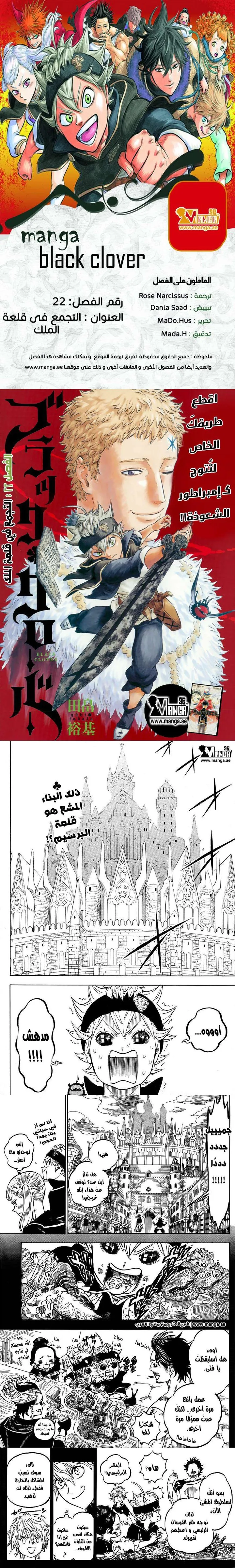 Read Black Clover Manga Online